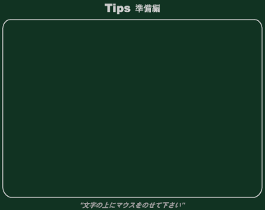 tips